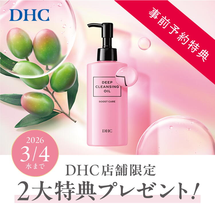 DHCクリスタルスキン美容液ローション｜DHC直営店｜ショップニュース